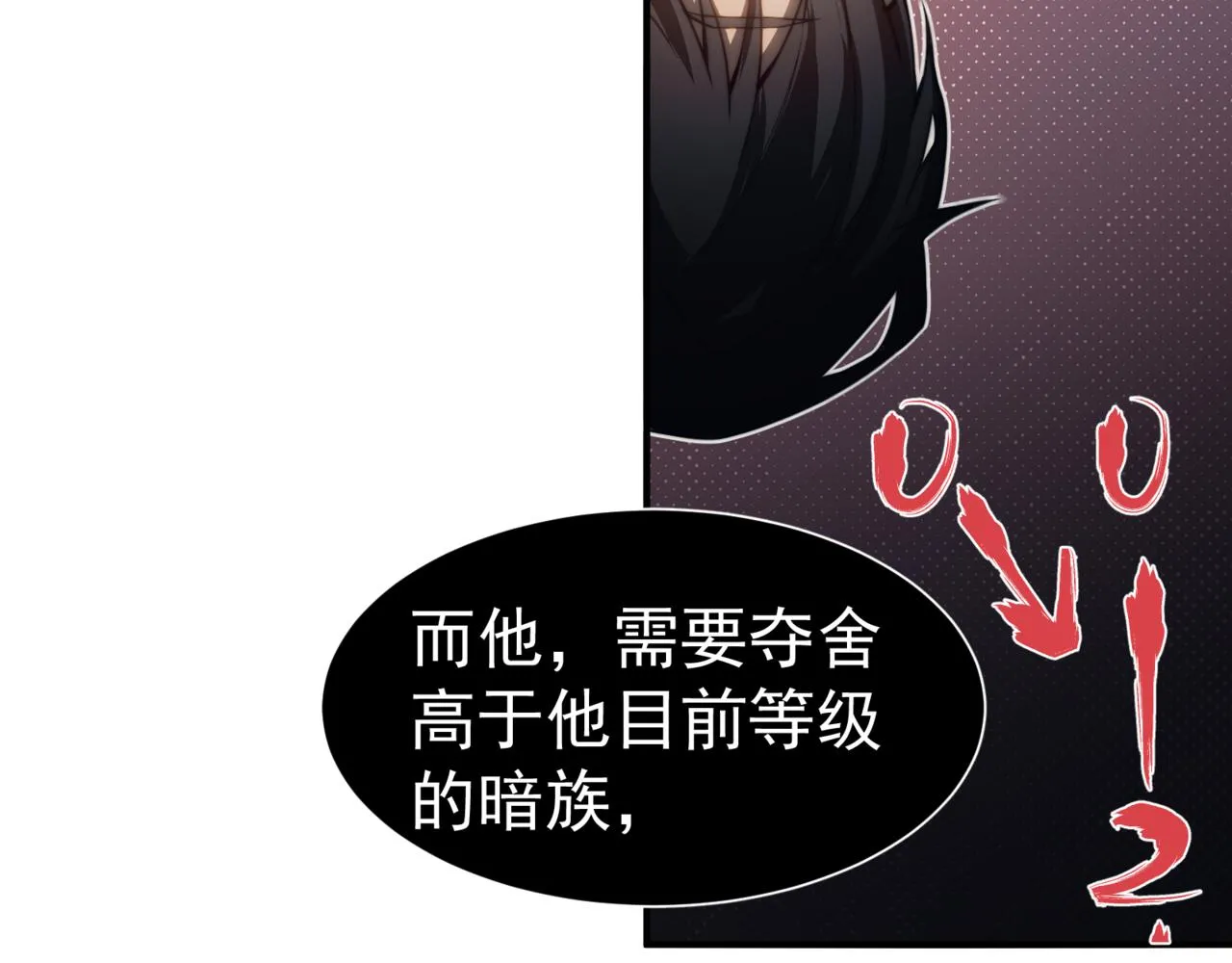 第9话 潜伏在体内的王鳍！102