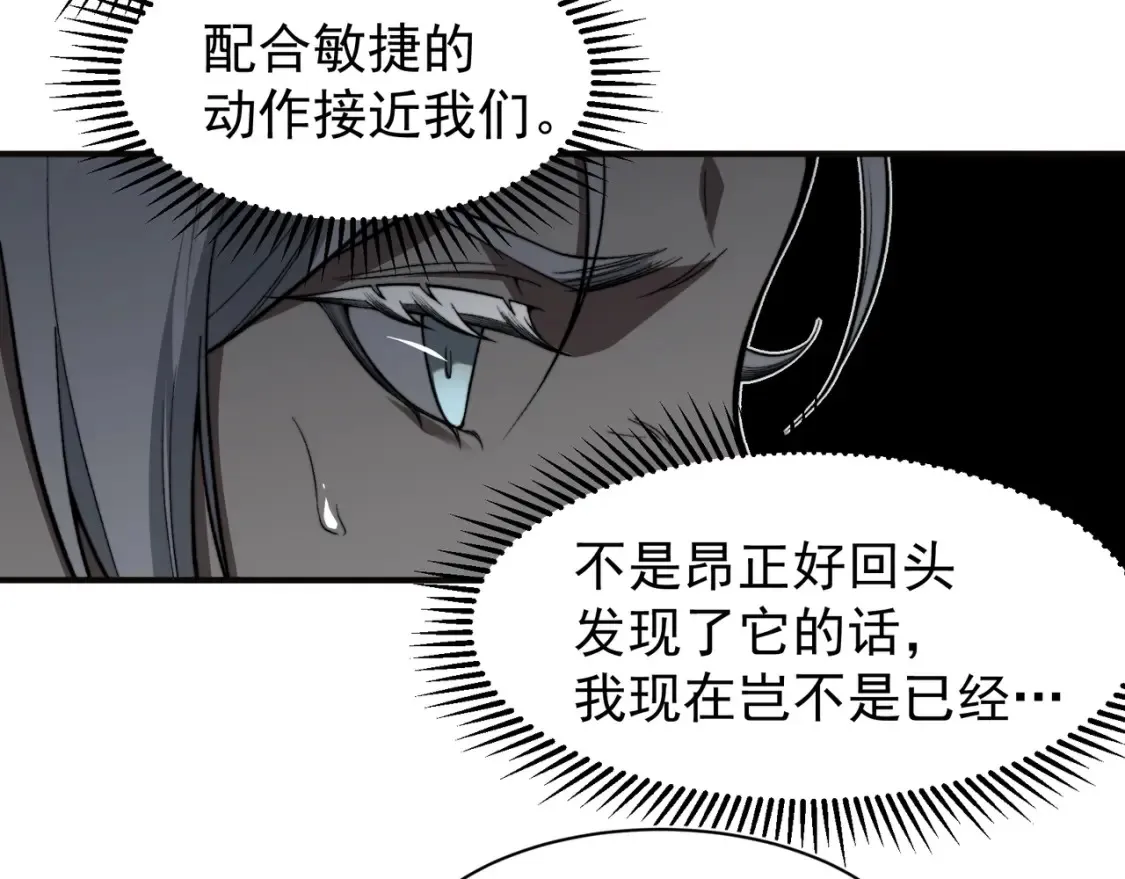 第50话 五鳍来袭！？75