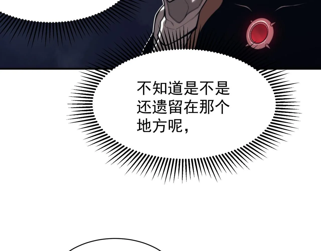 第23话 登顶小队榜首49