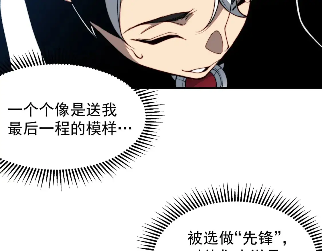 第39话 猎魔大赛开始！137