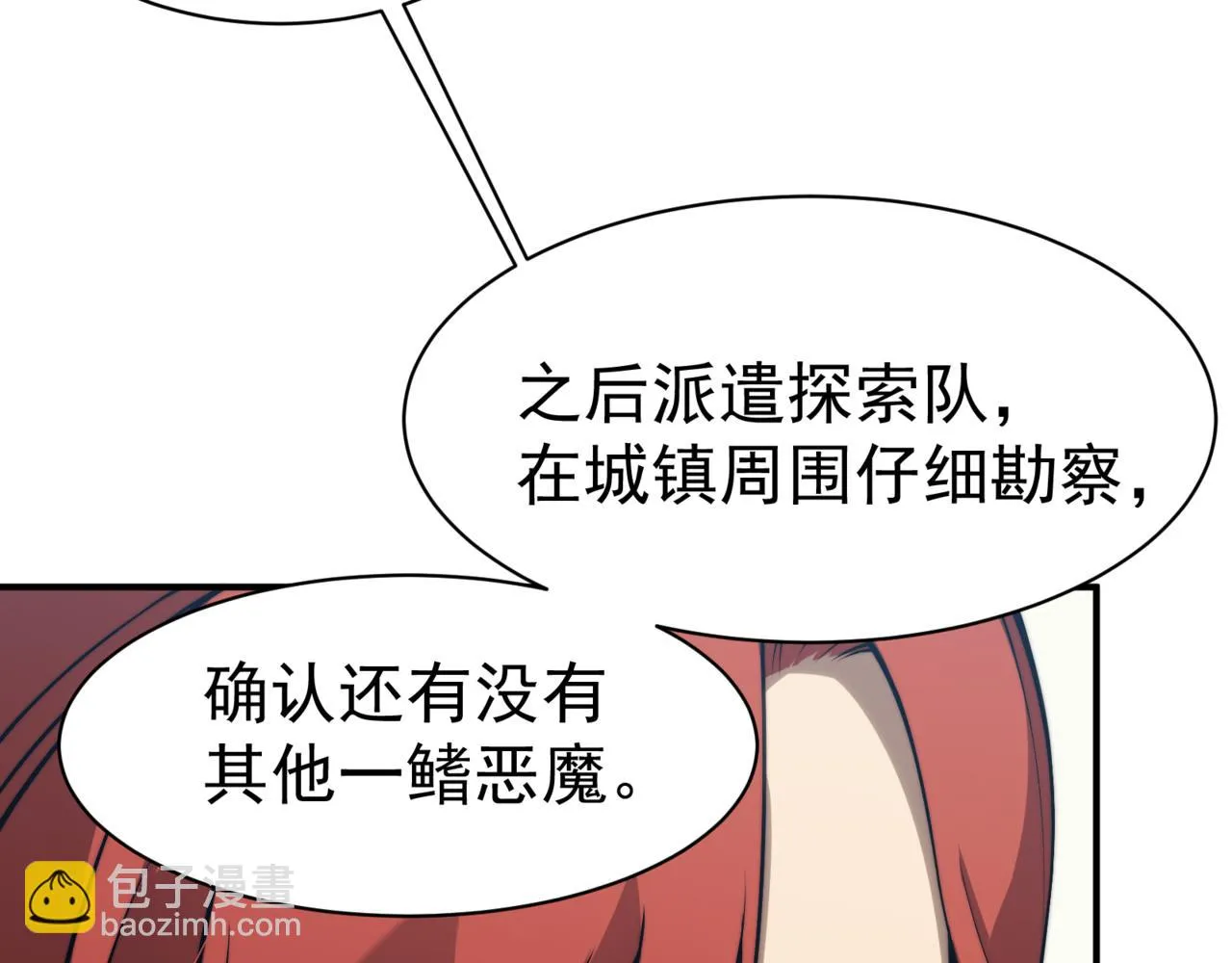第7话 首战一鳍恶魔39