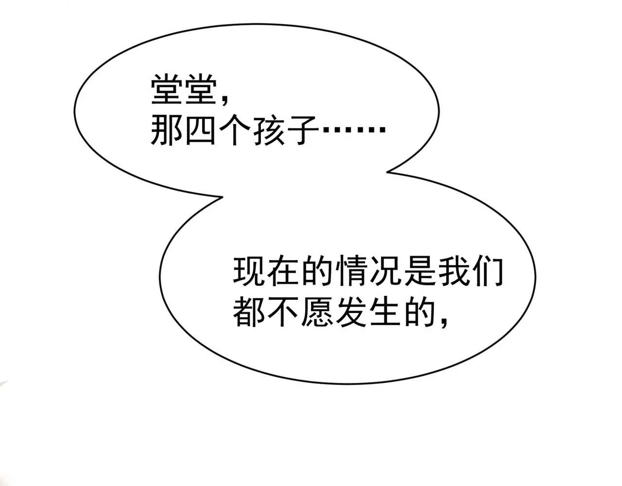 第7话 首战一鳍恶魔41