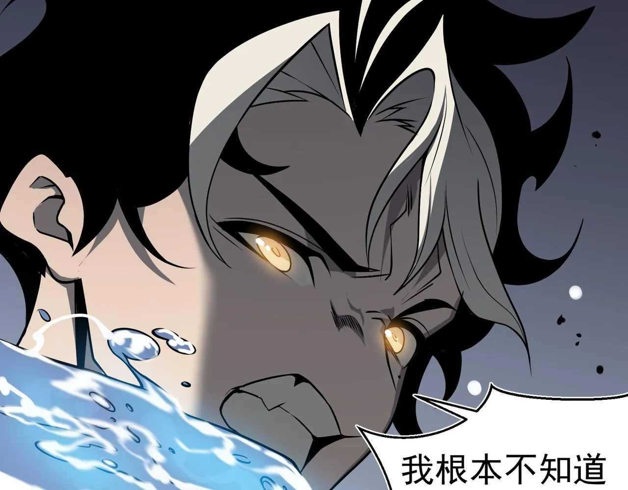 第15话 　流的拼命！109