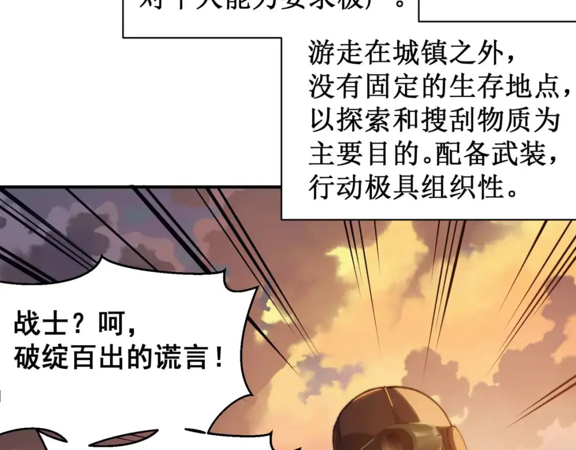 第31话 银狼猎队的越界18