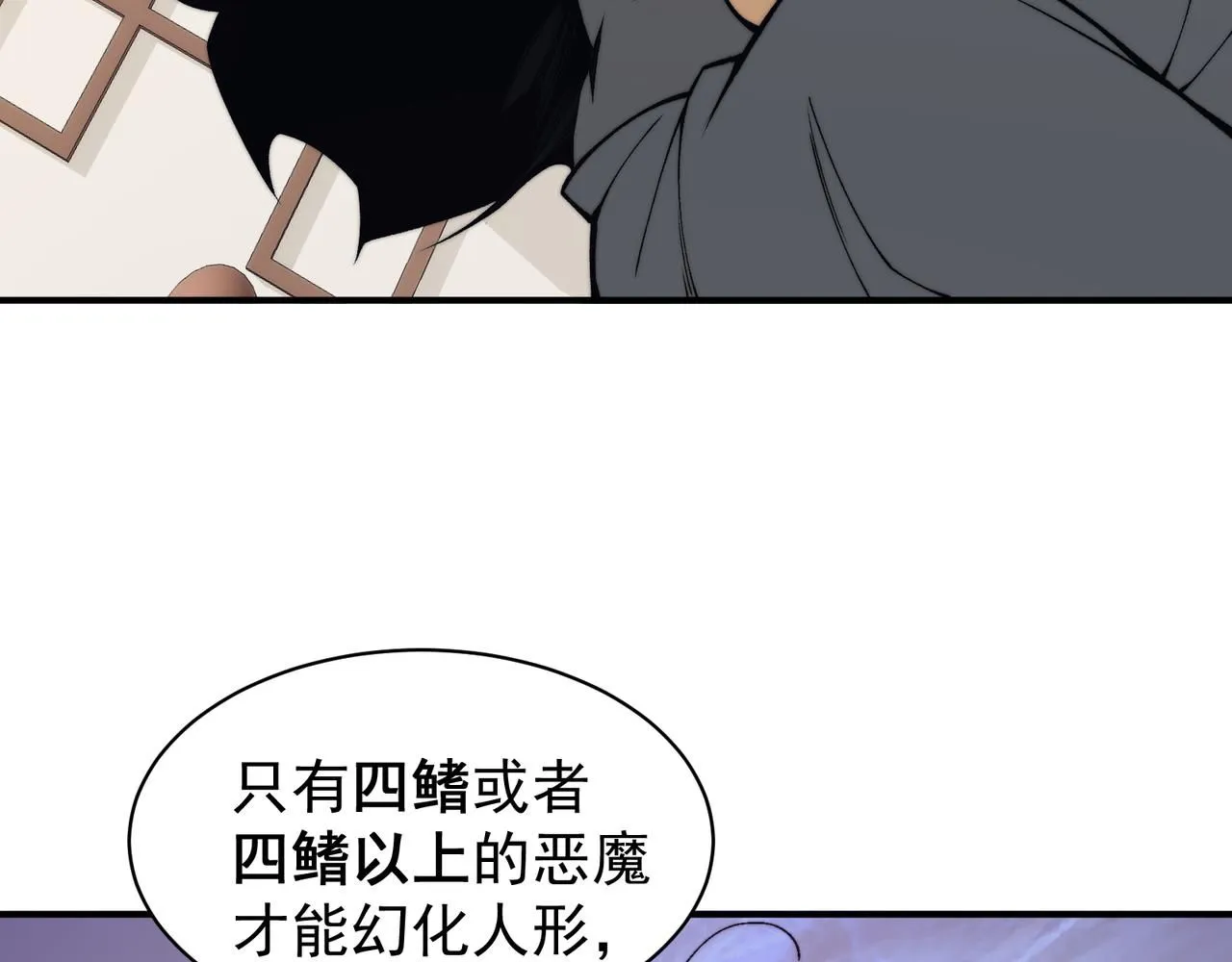 第20话 　其实我是天才啊！45