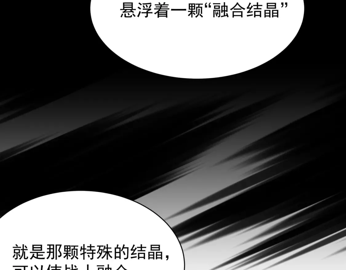 第47话 启程前的重聚！【元素结晶】50