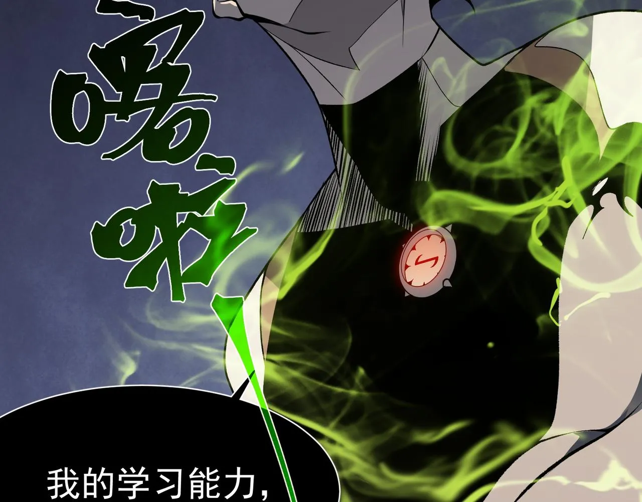 第17话 　　  人还是恶魔105