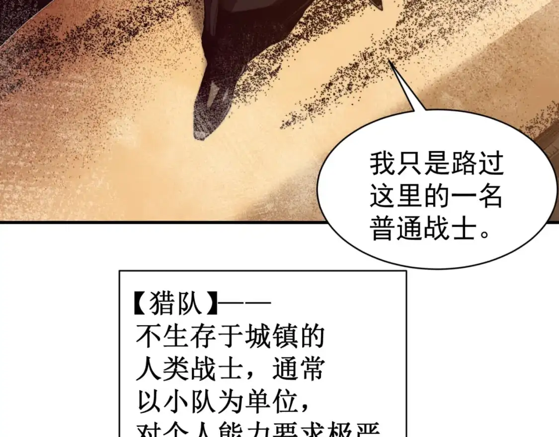 第31话 银狼猎队的越界17