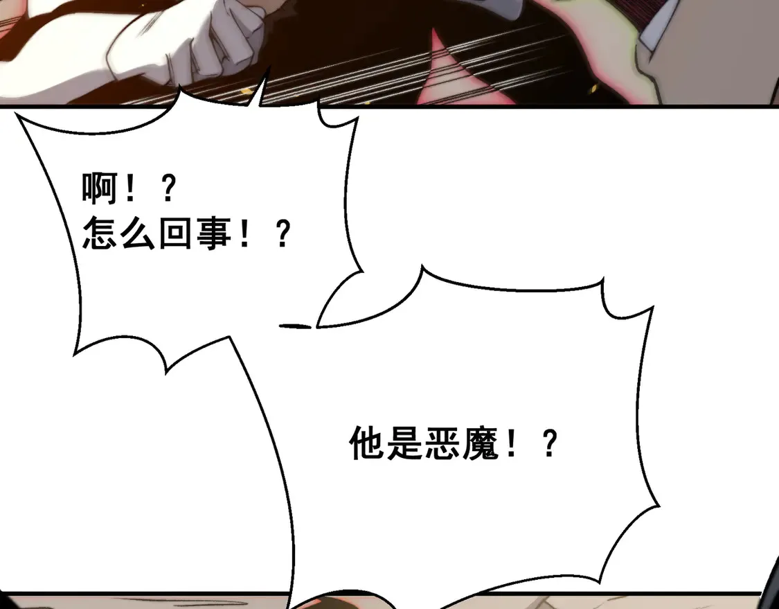 第56话 两败俱伤的轰杀39