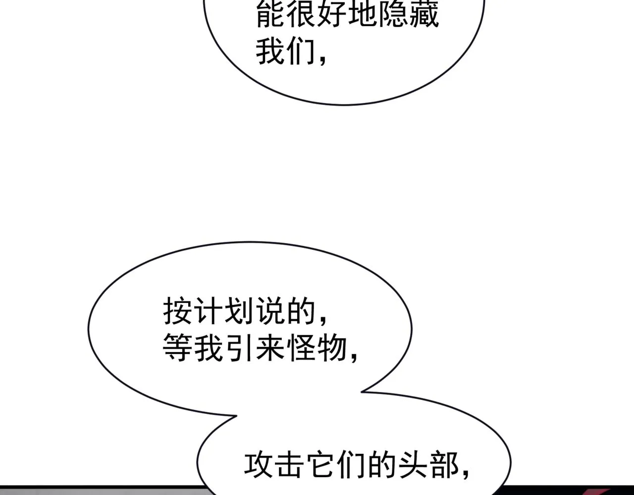 第13话 上个世纪的捕捉方式！108