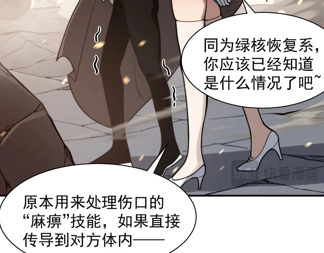 第51话 狗眼看人低的代价！66