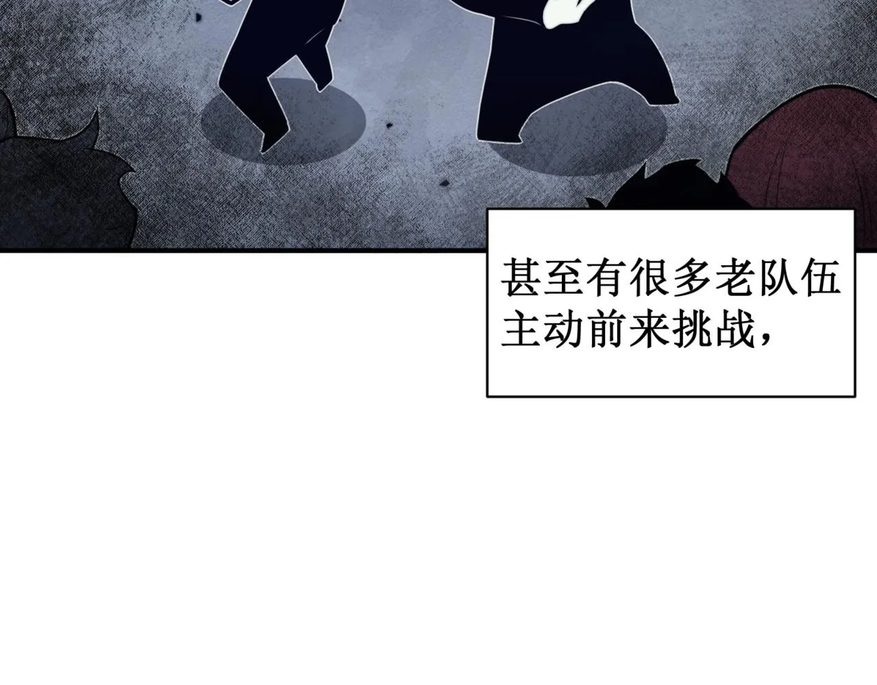第23话 登顶小队榜首168