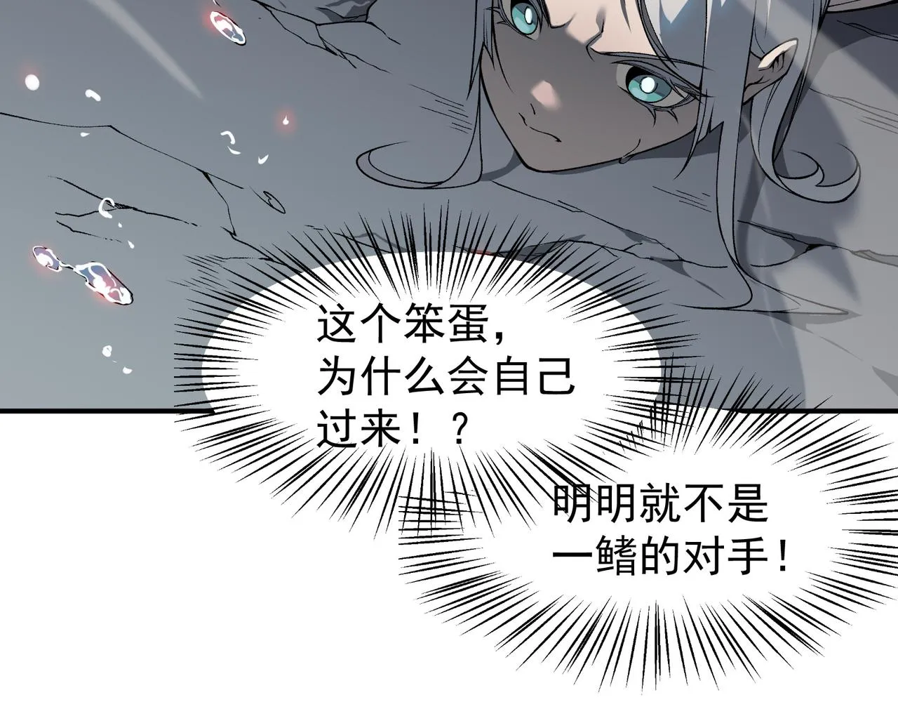 第15话 　流的拼命！96