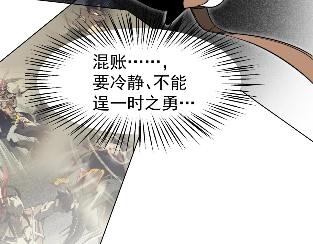 第14话 恶魔潮与被掳走的队友192