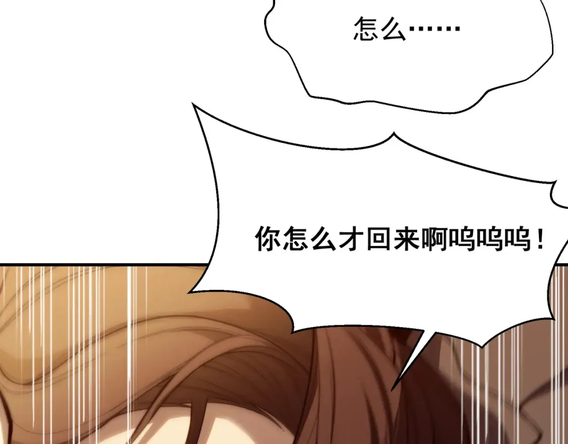 第46话 元素之力的道路？79