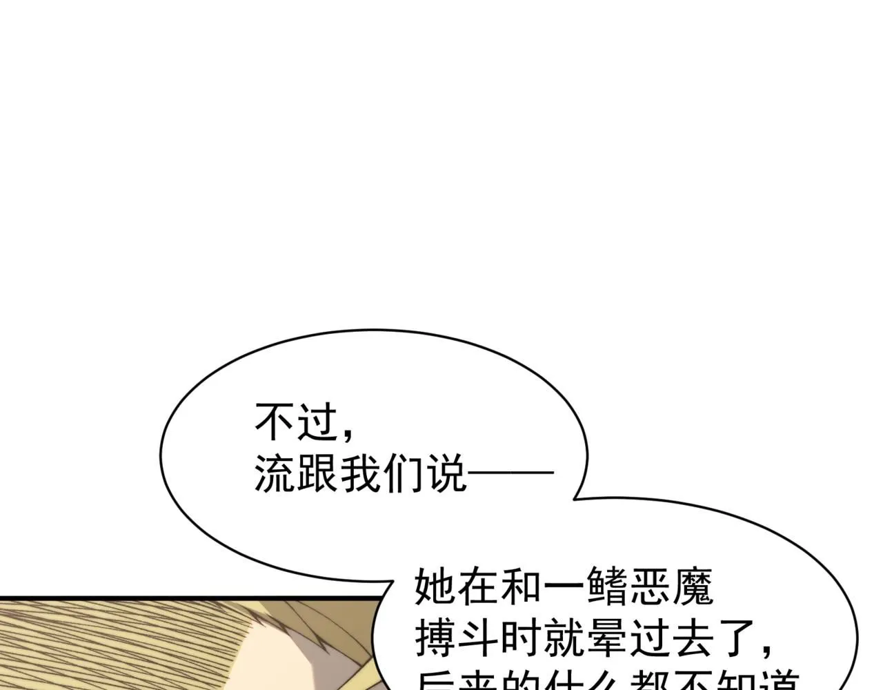第20话 　其实我是天才啊！60