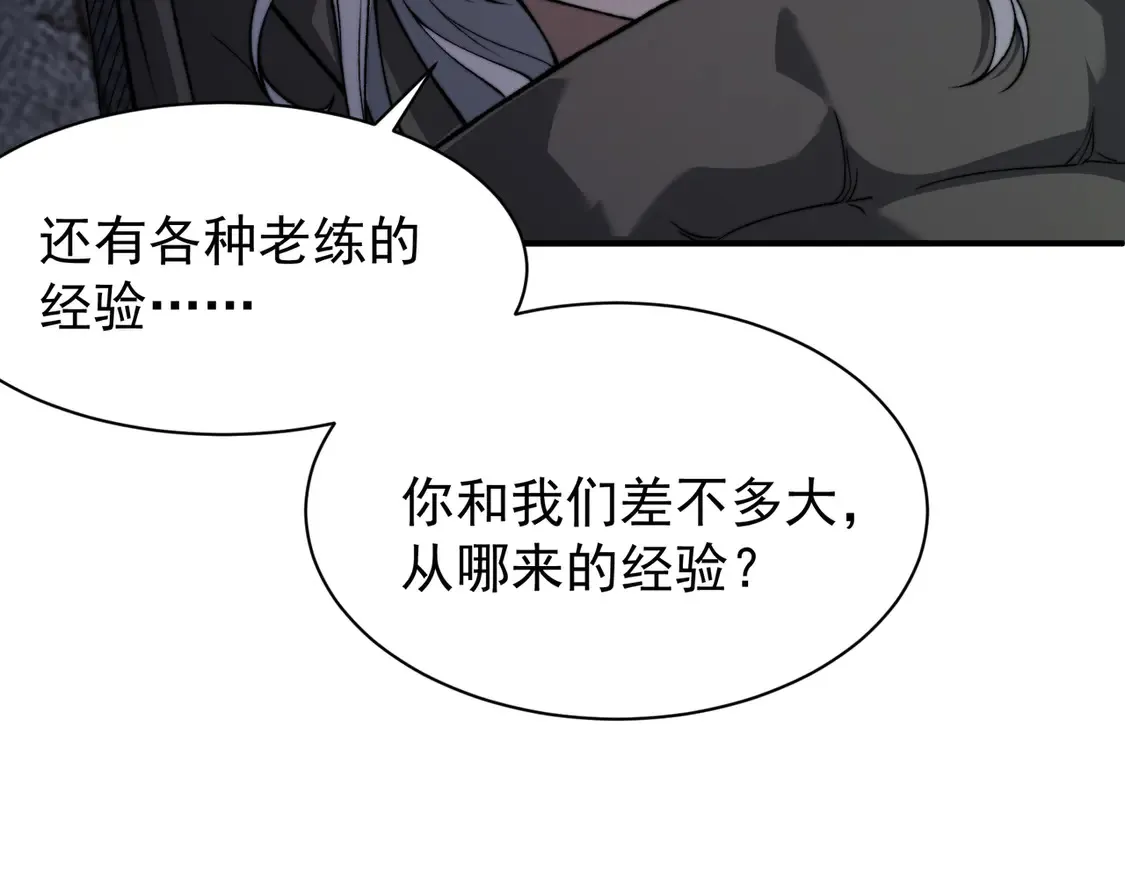 第53话 元素恶魔出现！156