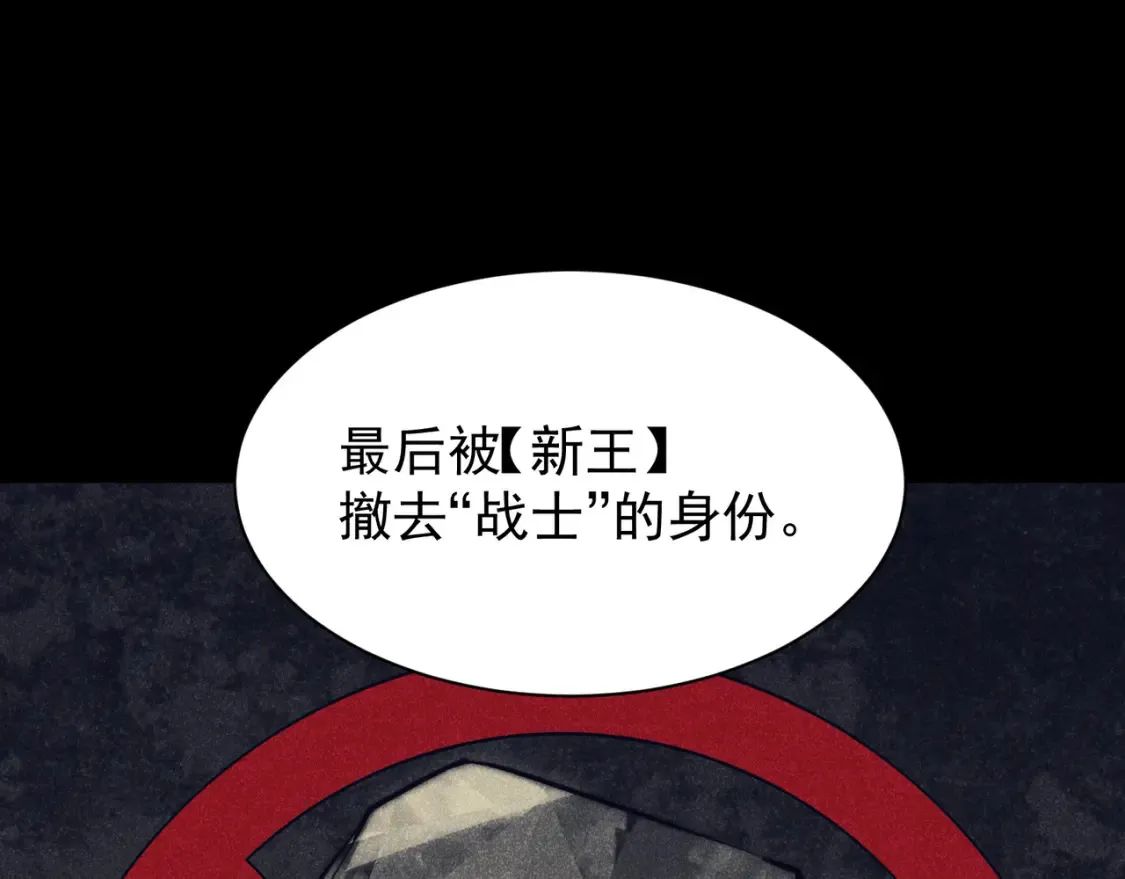 第46话 元素之力的道路？144