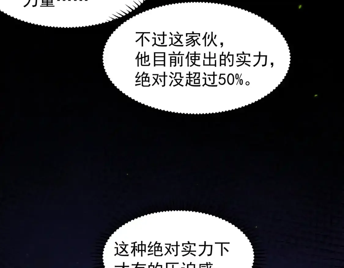 第44话  出乎意料的人81