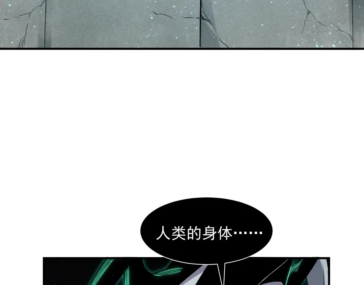 第57话 黑白流登场！121
