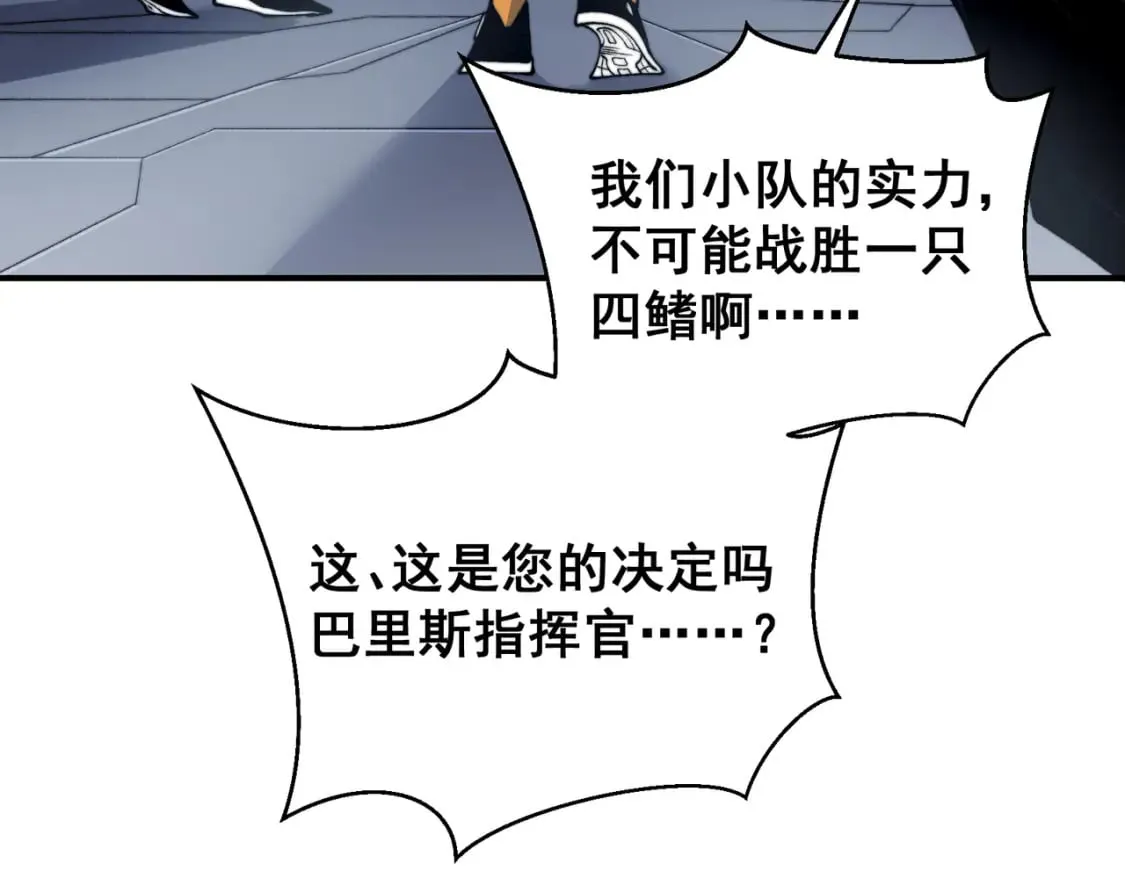 第43话 单挑四鳍！？意外突生！54