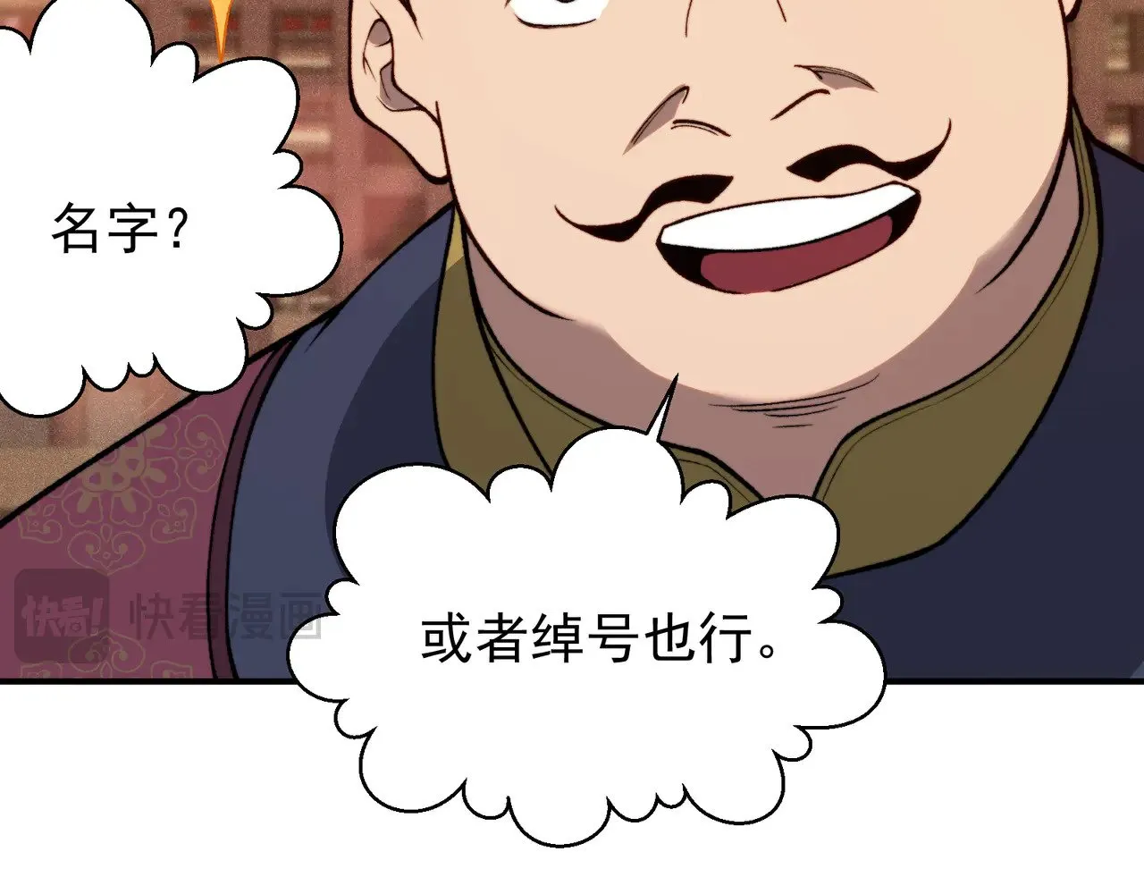 第59话 昂的炼化闯关189