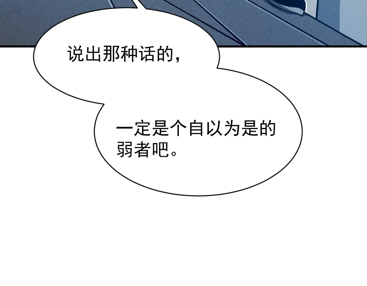 第60话 一拳暴击擂台女神52