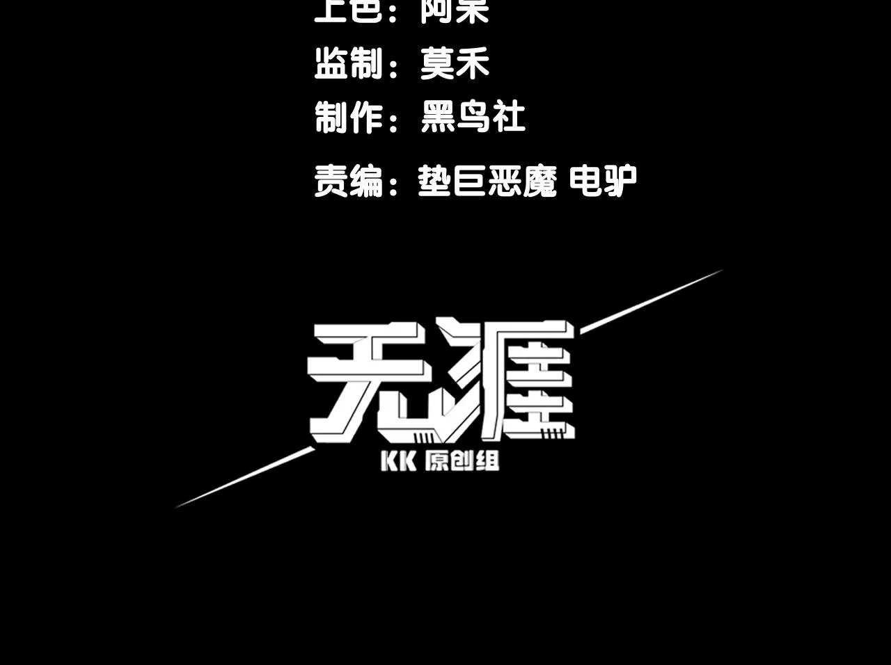 第5话 首次小组配合！昂的测试！10