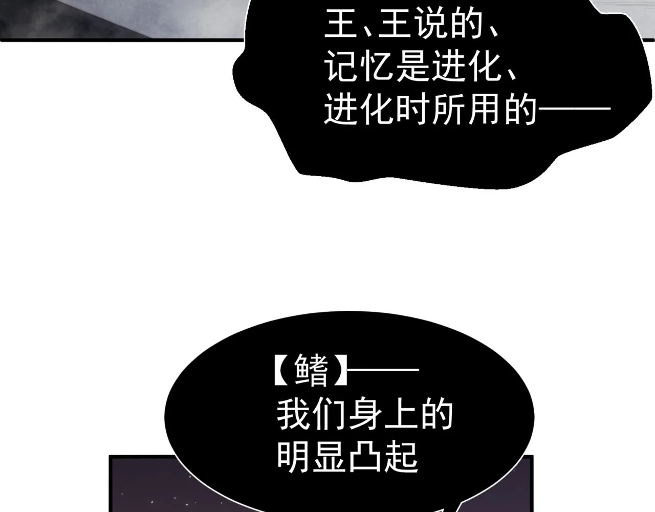 第9话 潜伏在体内的王鳍！93