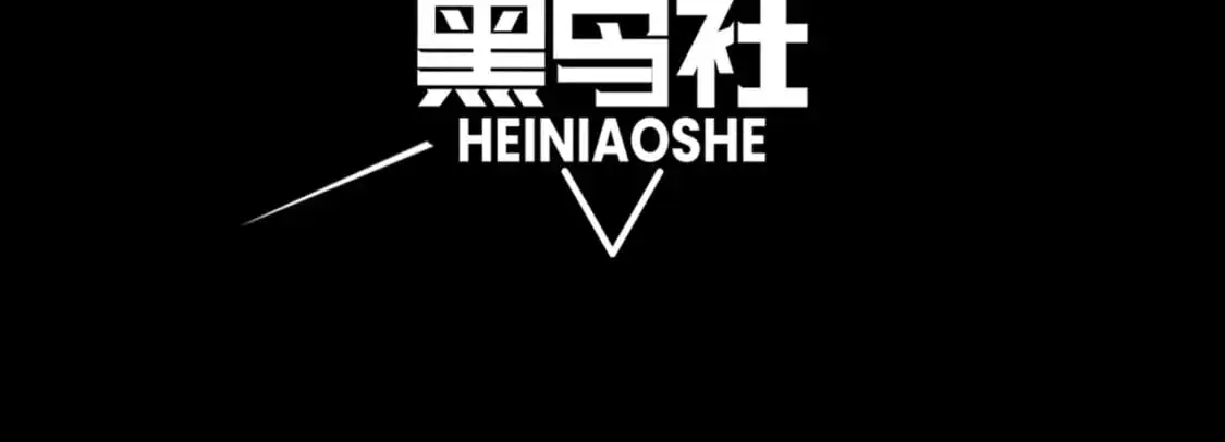 第31话 银狼猎队的越界12