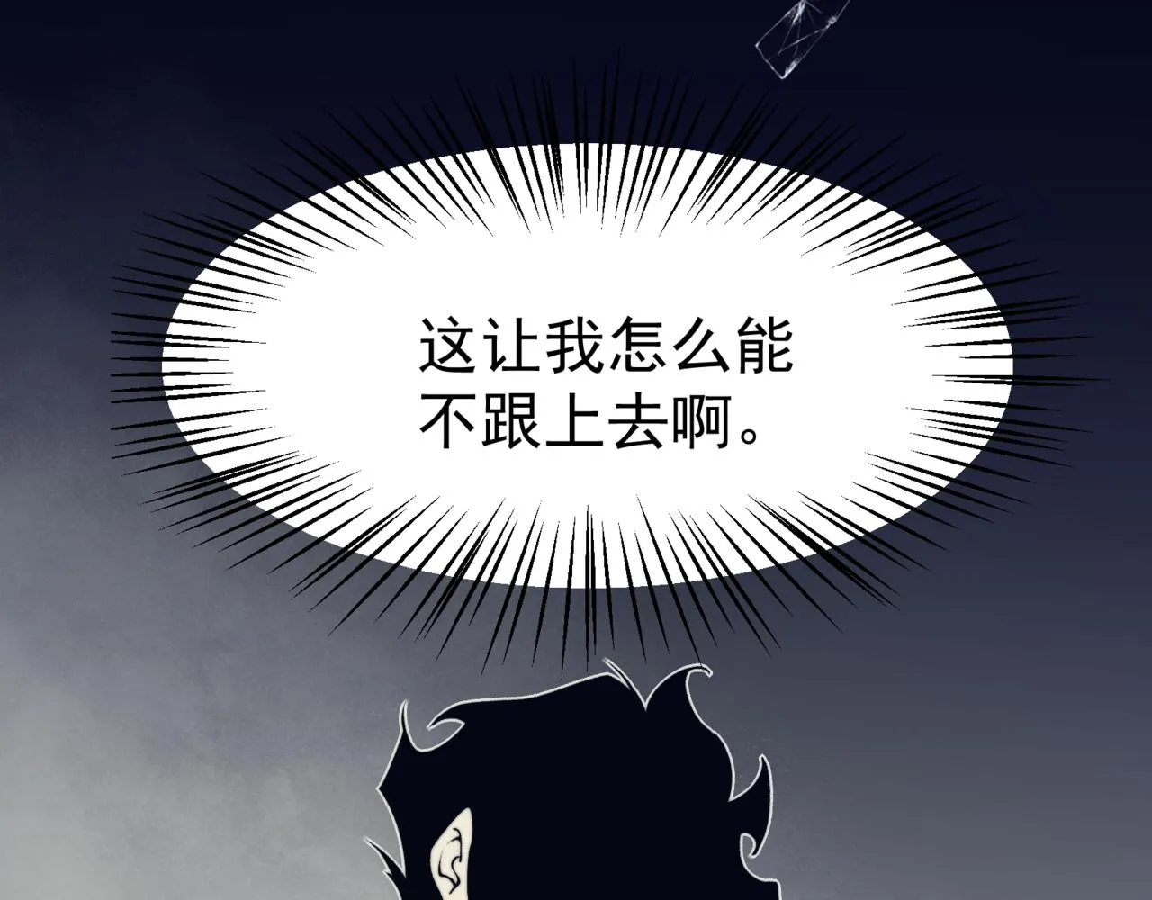第14话 恶魔潮与被掳走的队友206