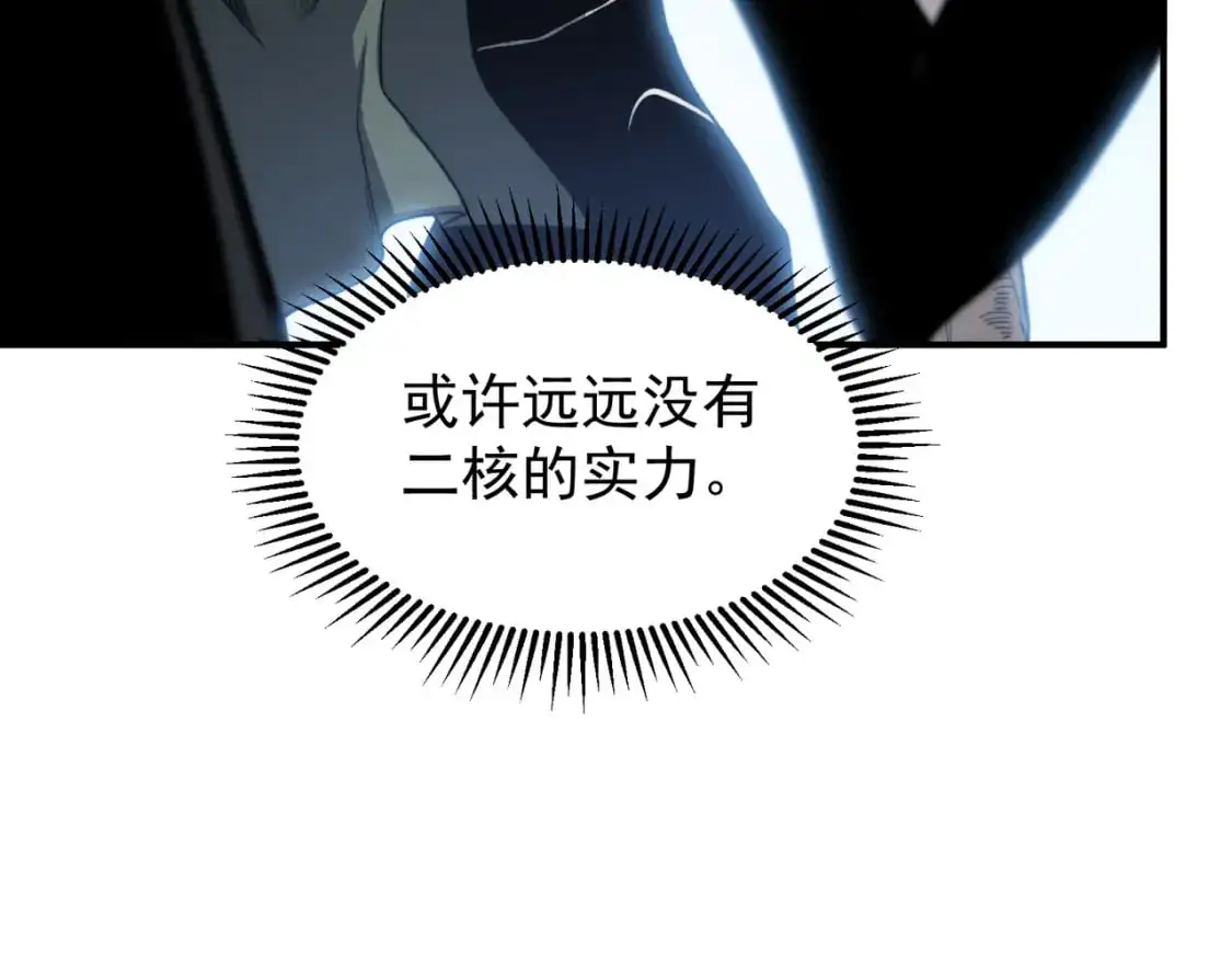 第41话 敌意！昂的目标！135