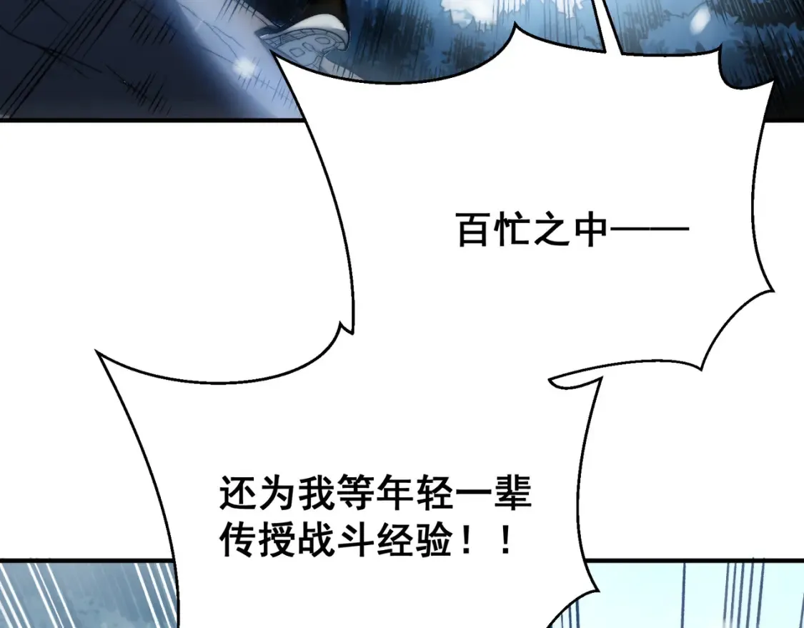 第45话  大赛结束？再见故人101