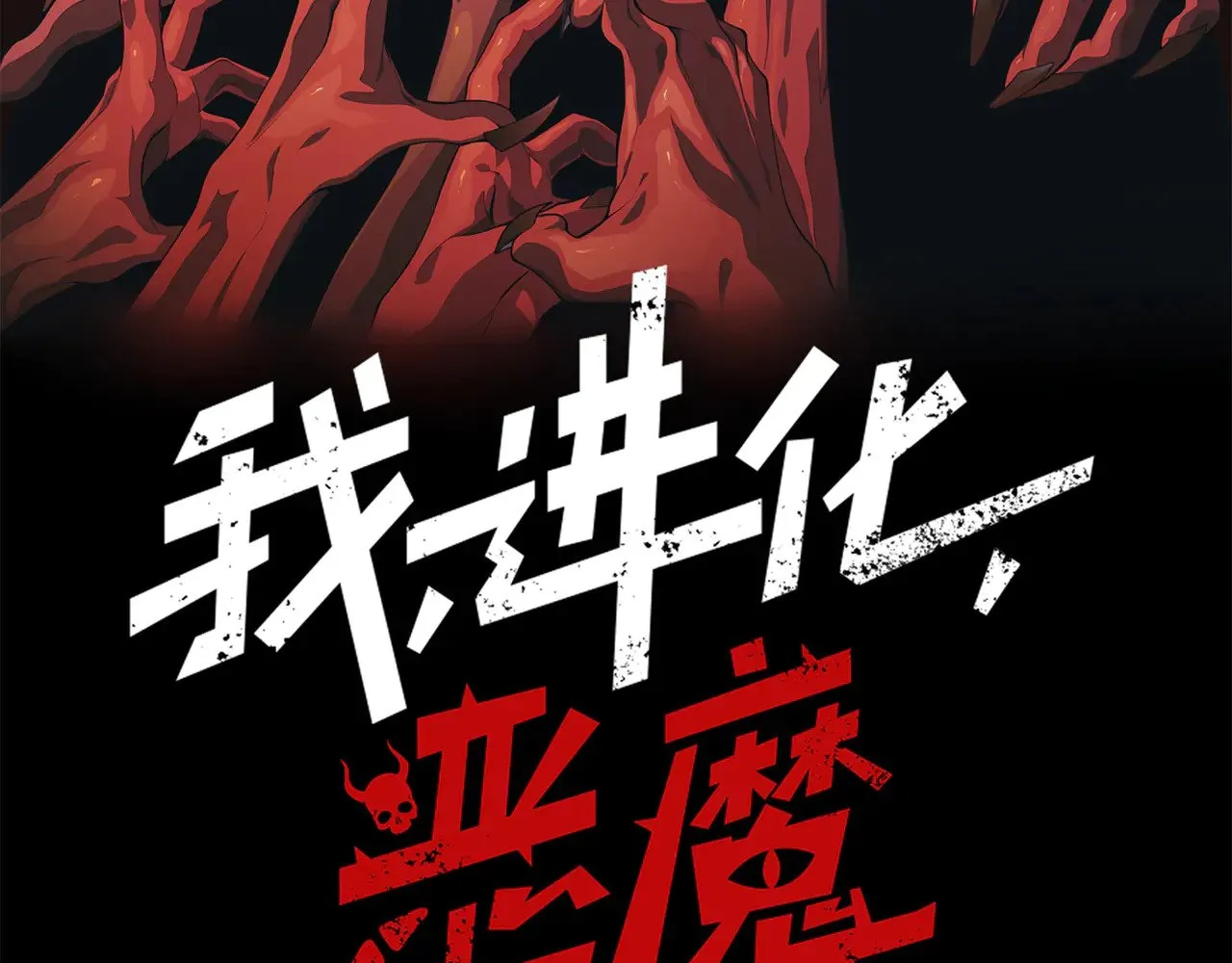 第59话 昂的炼化闯关12