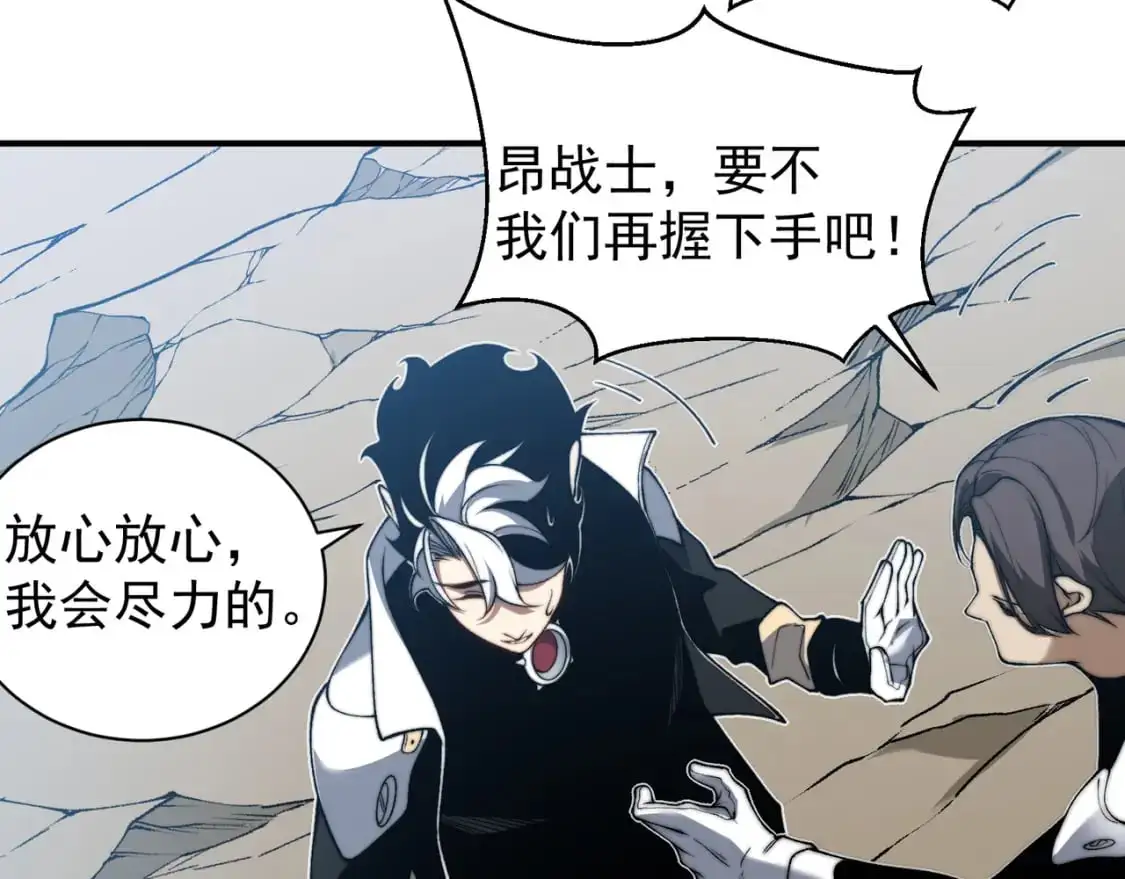 第39话 猎魔大赛开始！134