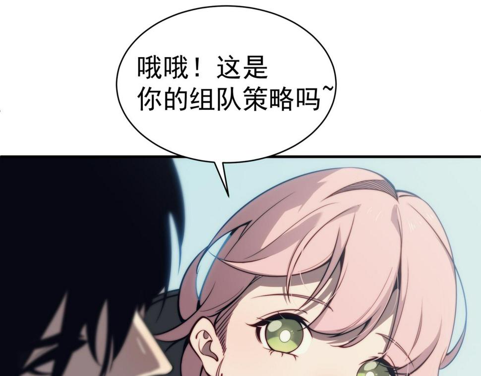 第4话 狩猎开始，恶魔的感知！69