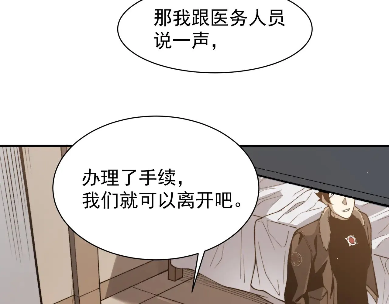 第58话 流的恶魔之力184