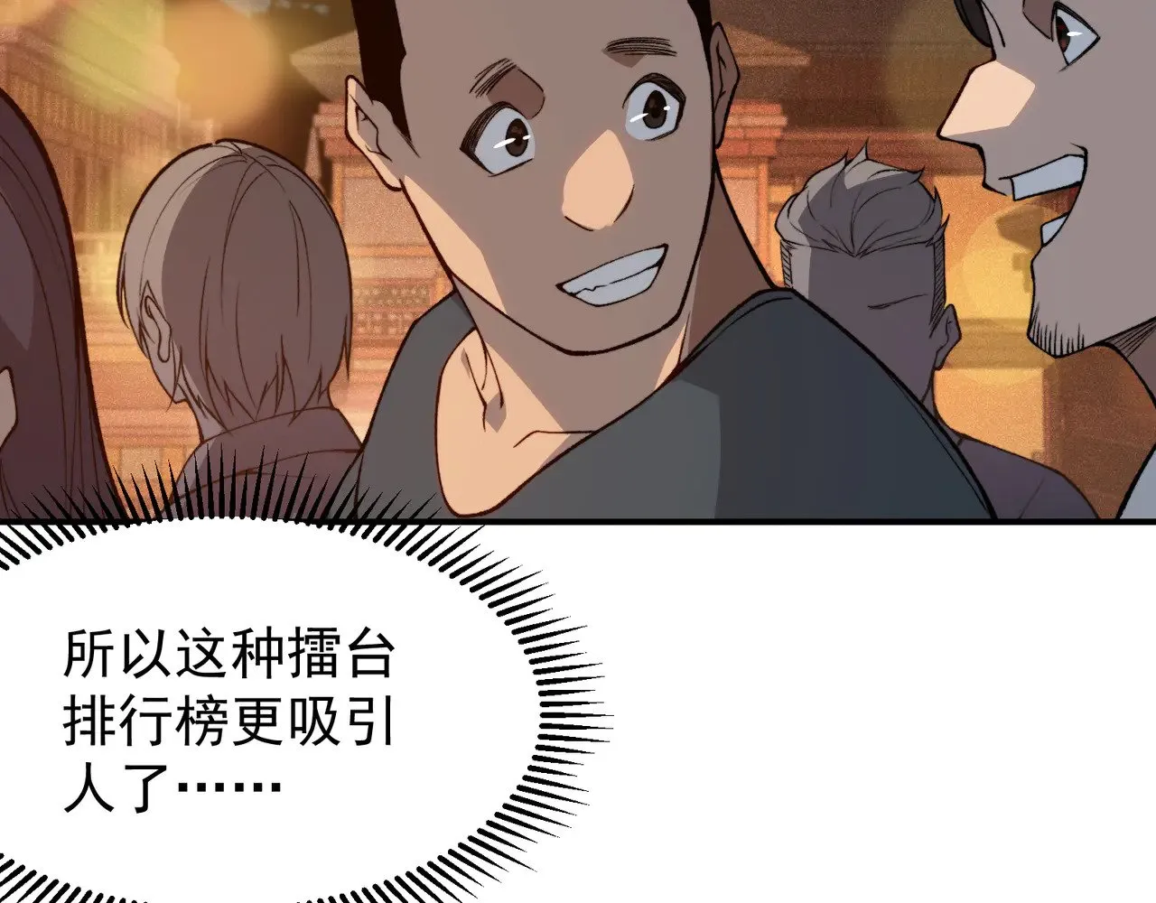 第59话 昂的炼化闯关162