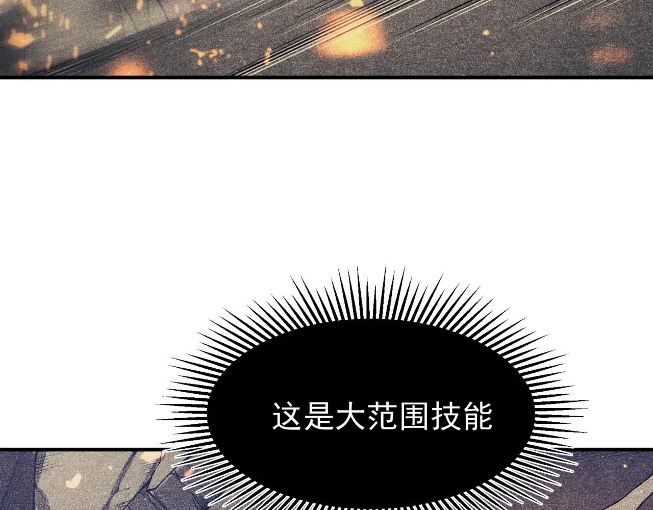 第29话 操控火焰90