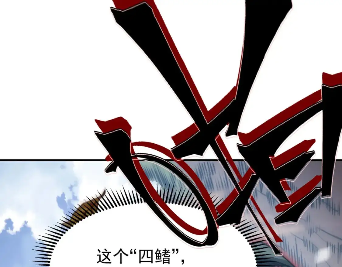 第41话 敌意！昂的目标！161