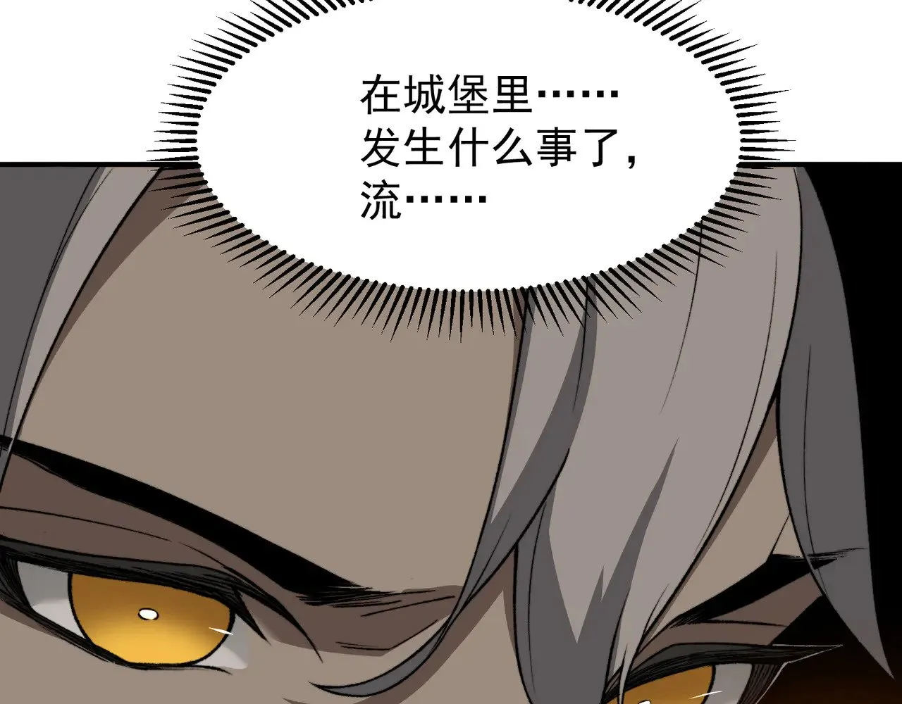 第58话 流的恶魔之力191