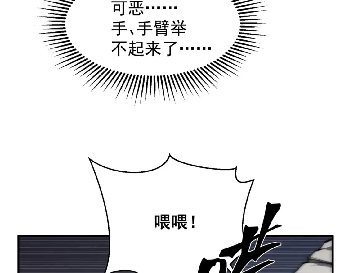 第31话 银狼猎队的越界53