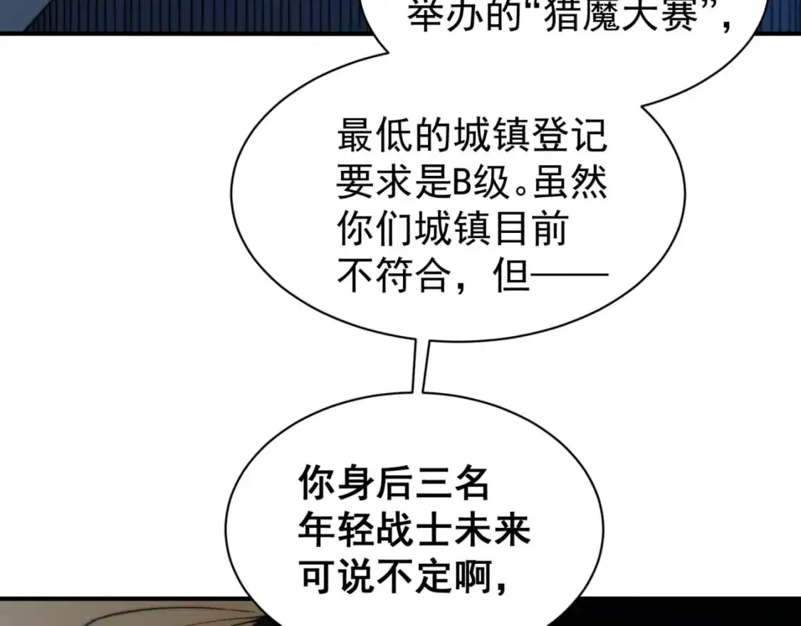 第35话 猎魔大赛84