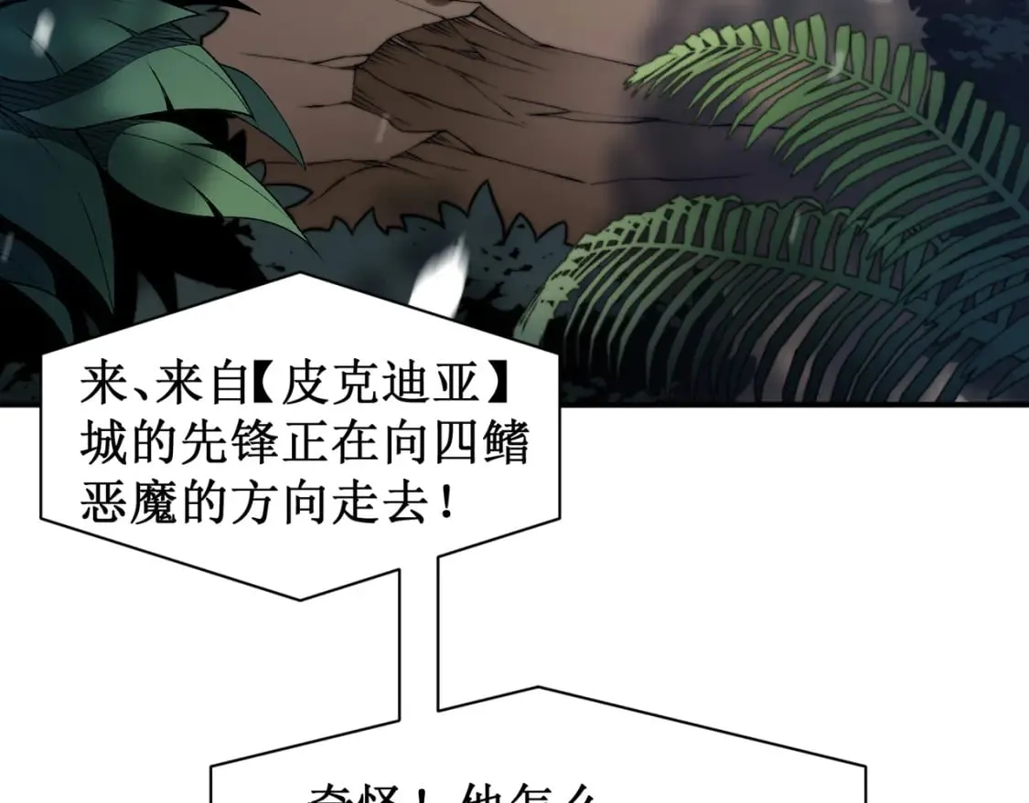 第43话 单挑四鳍！？意外突生！51