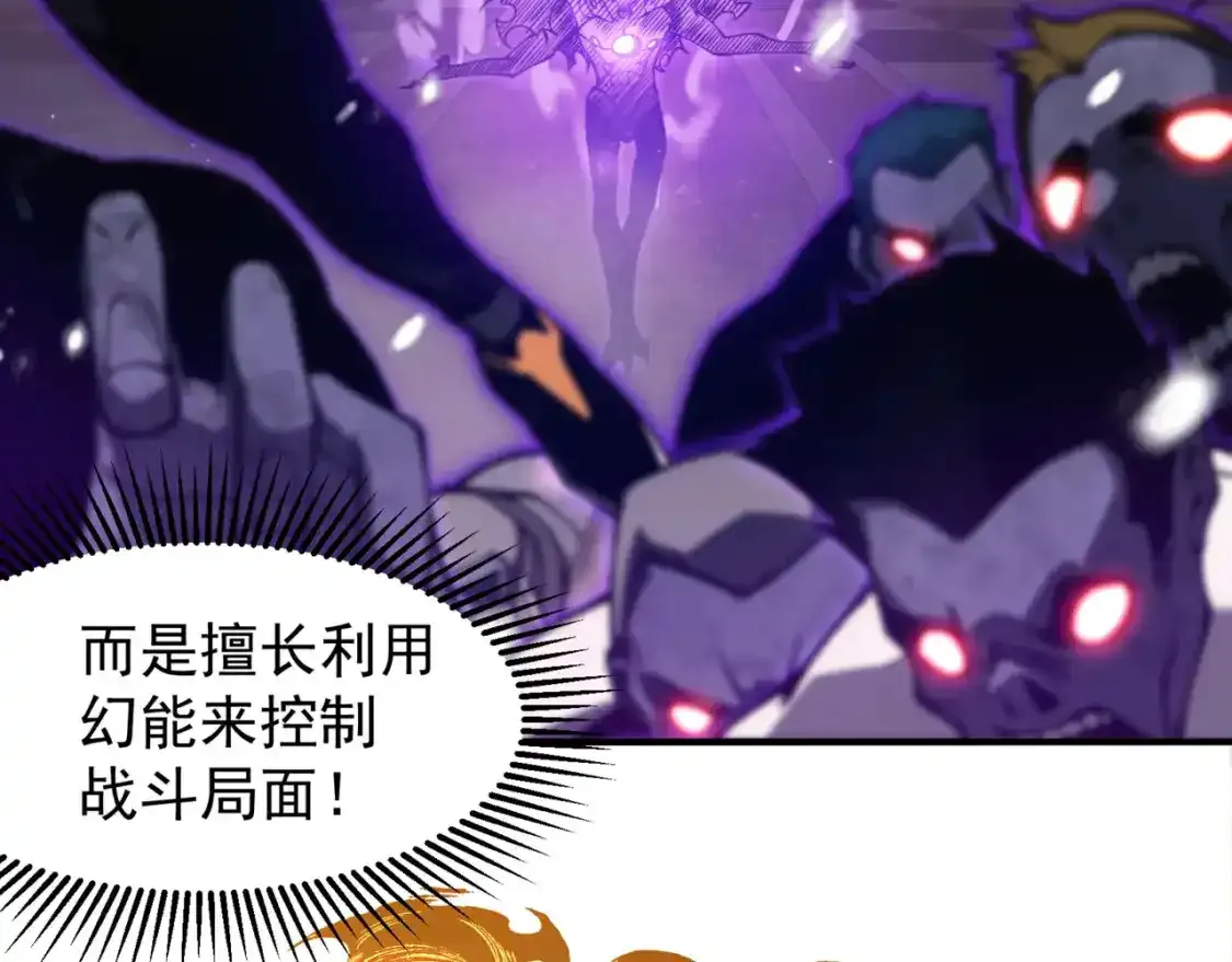 第33话 神秘药液！20