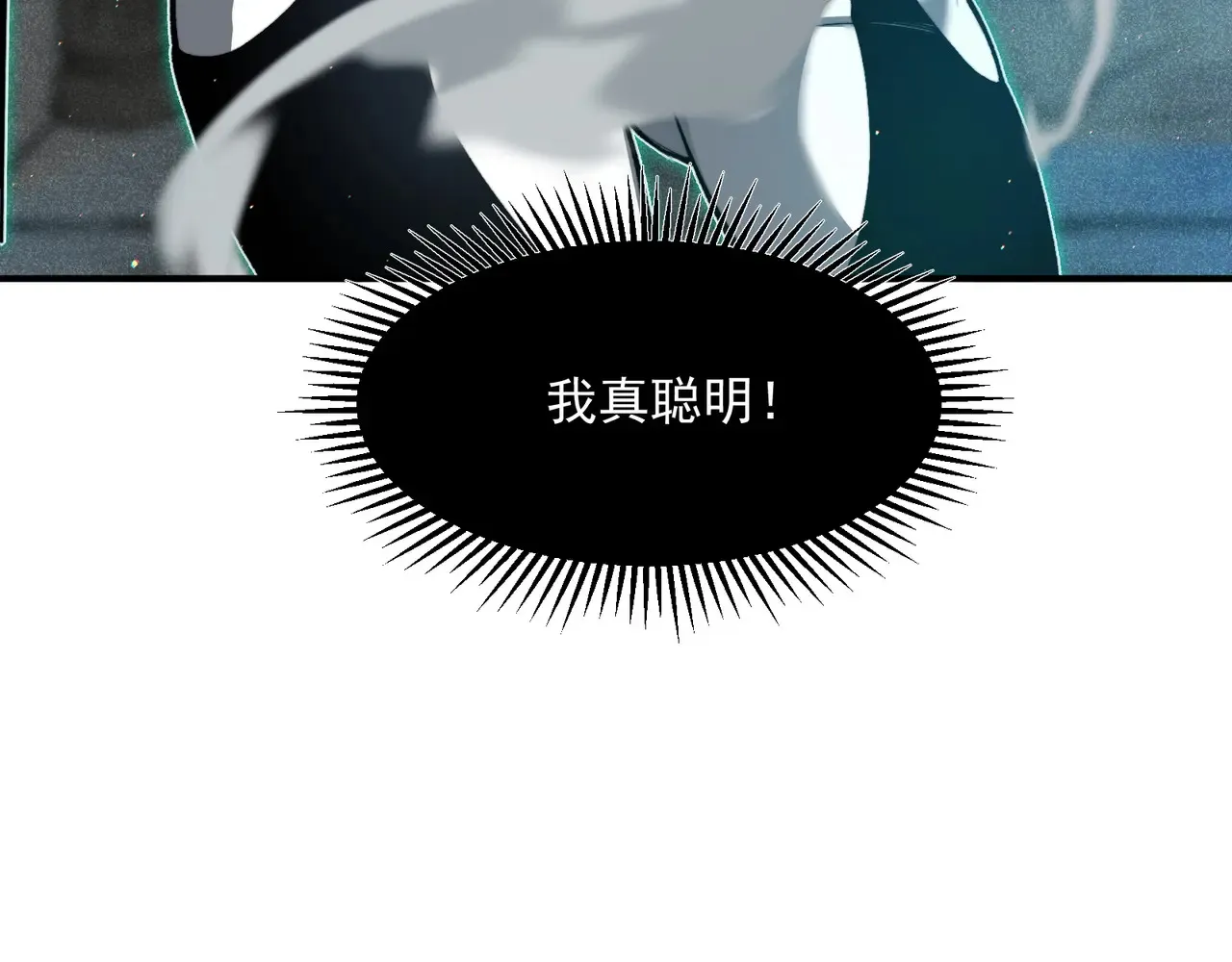 第57话 黑白流登场！151