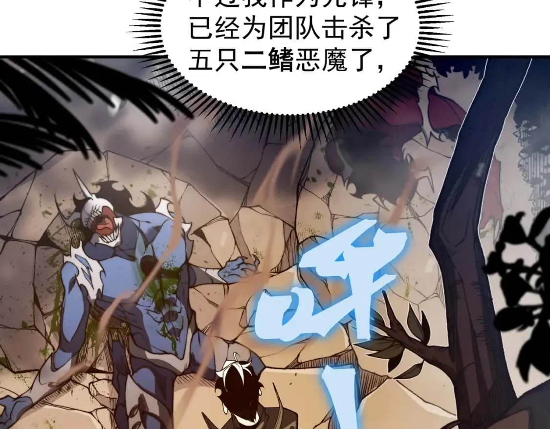 第43话 单挑四鳍！？意外突生！28