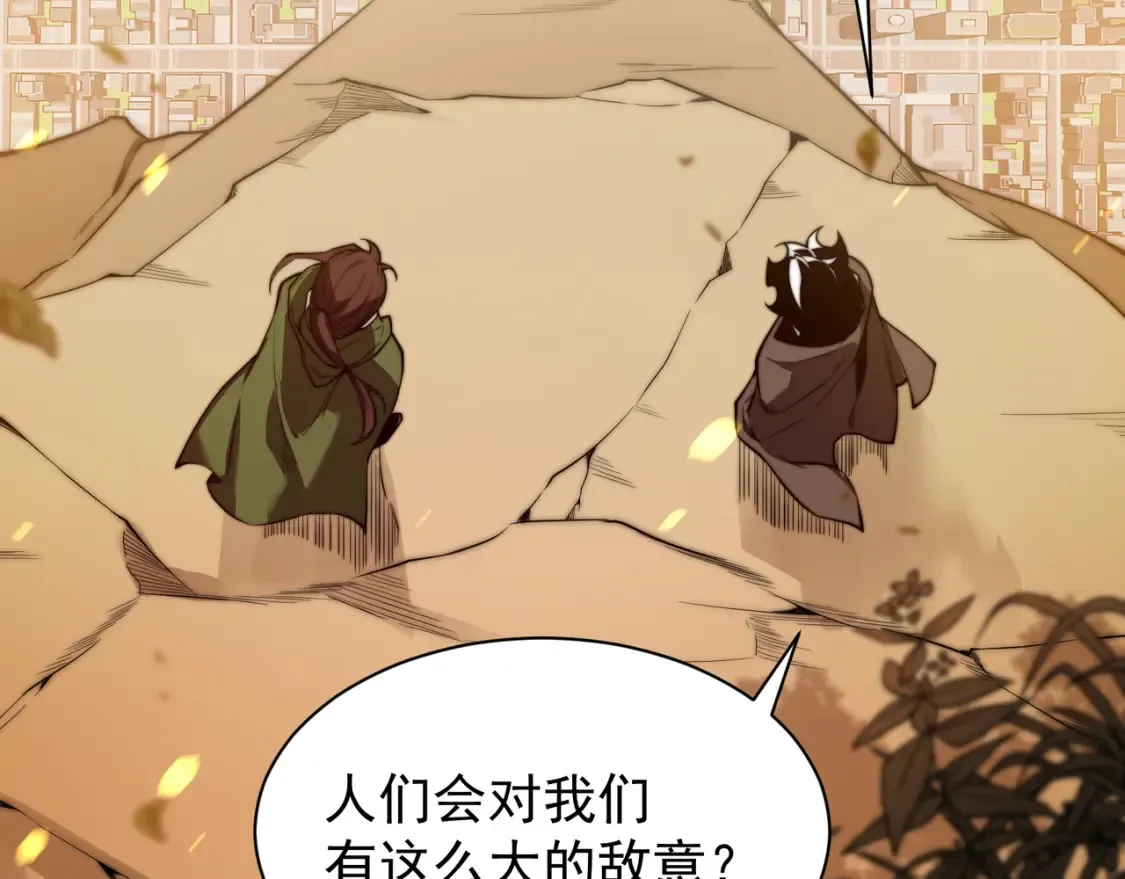 第46话 元素之力的道路？104