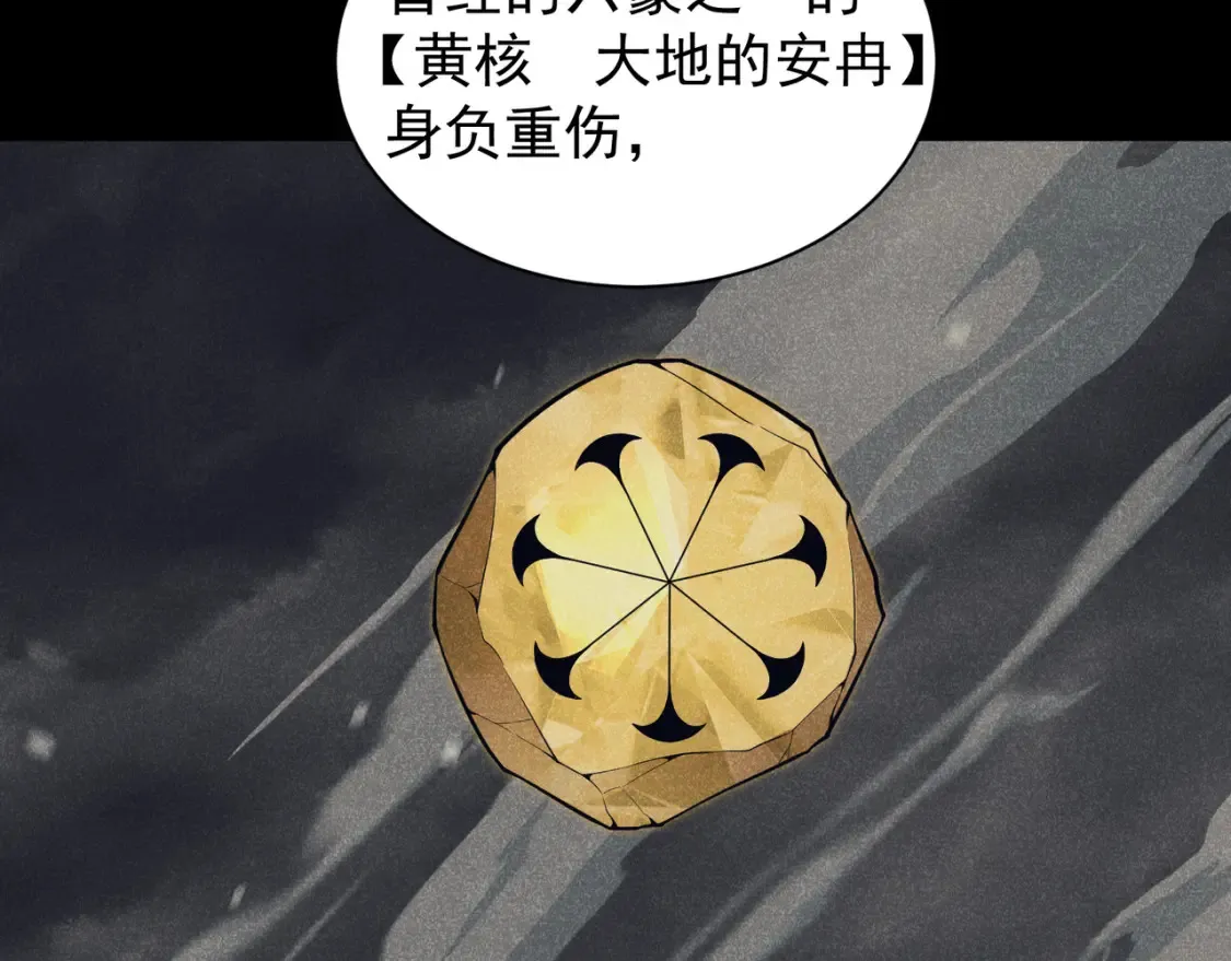 第46话 元素之力的道路？174