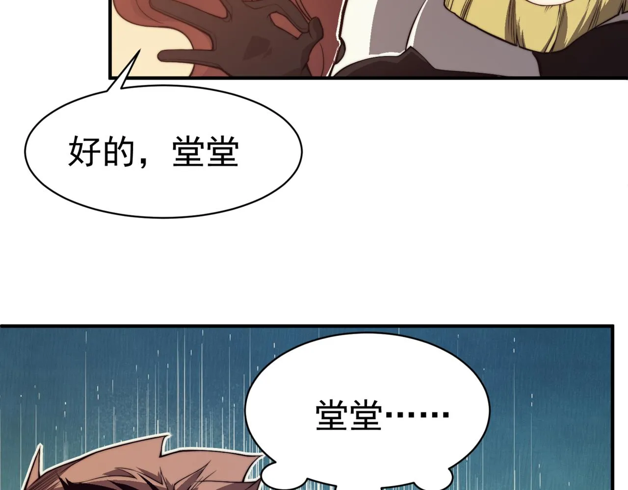 第10话 任务！开始！20